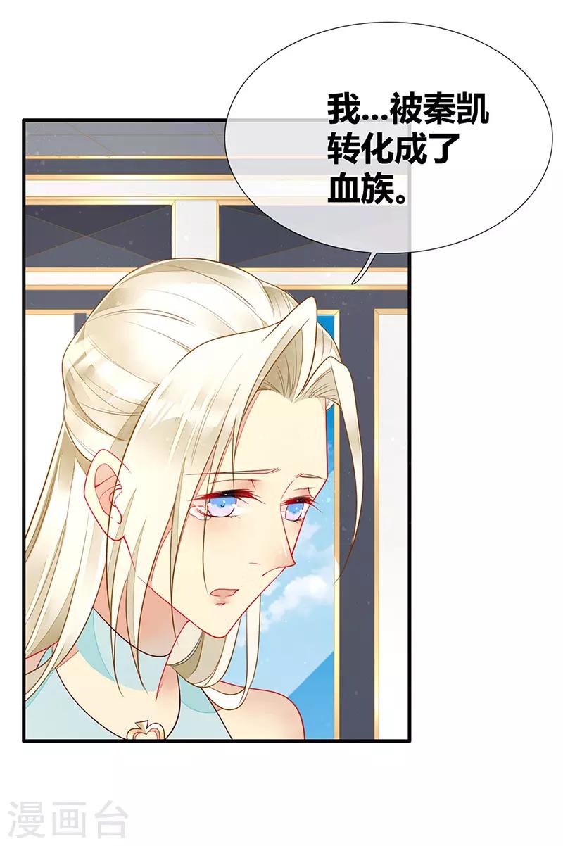 第47话 你就是我的狗-第49话