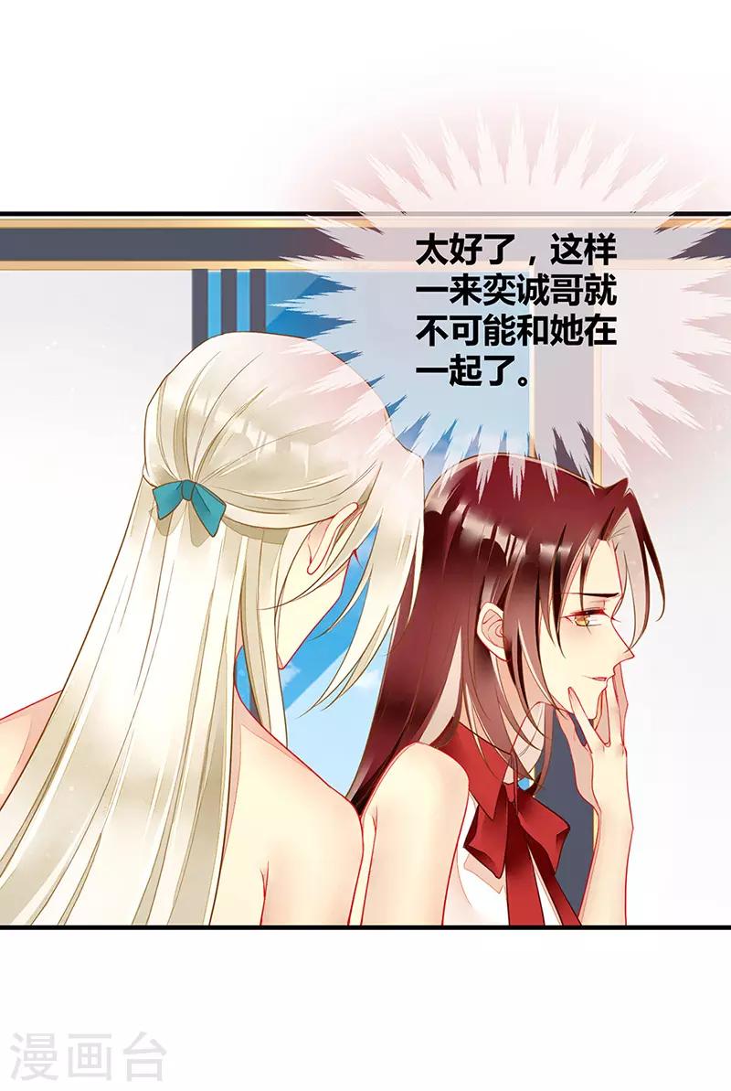 第47话 你就是我的狗-第49话