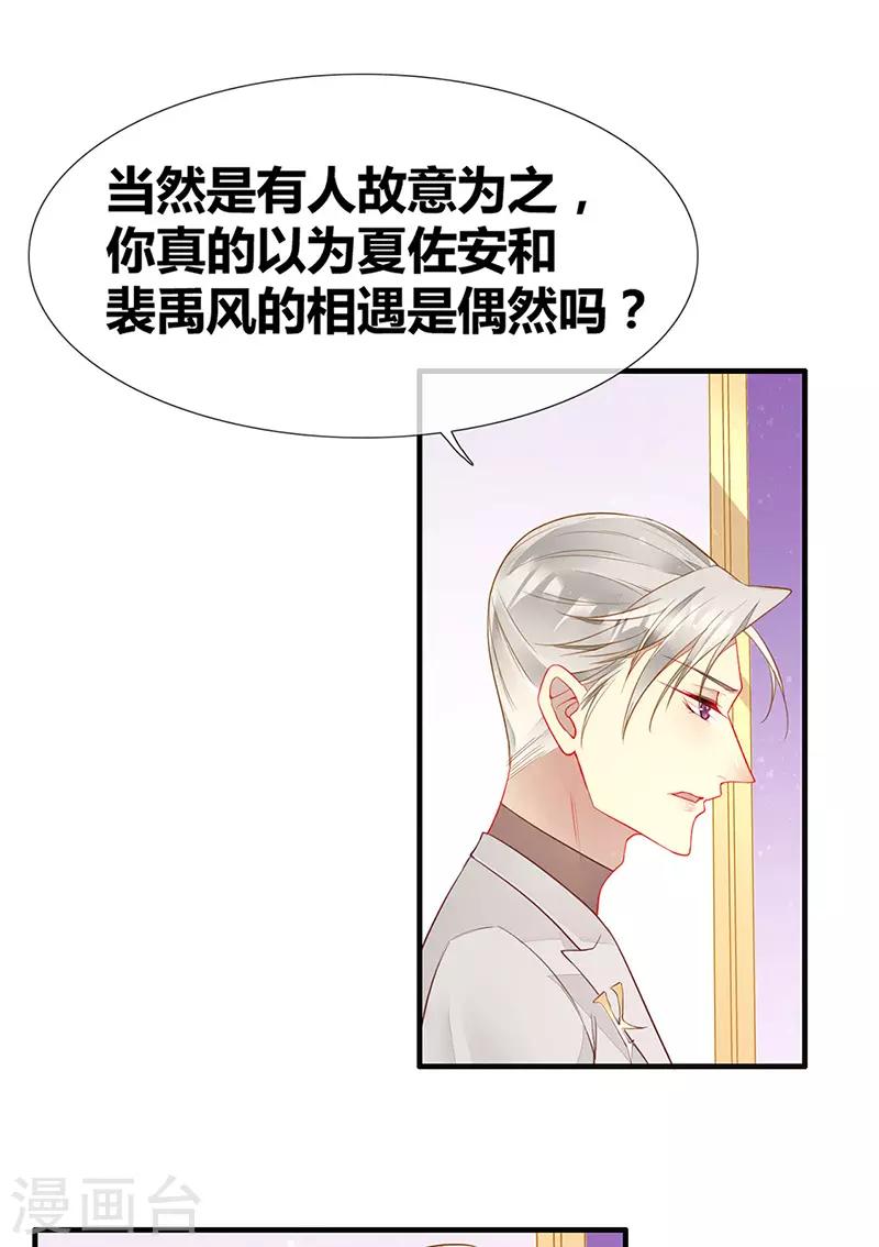 第49话 轮到你舔脚了-第51话