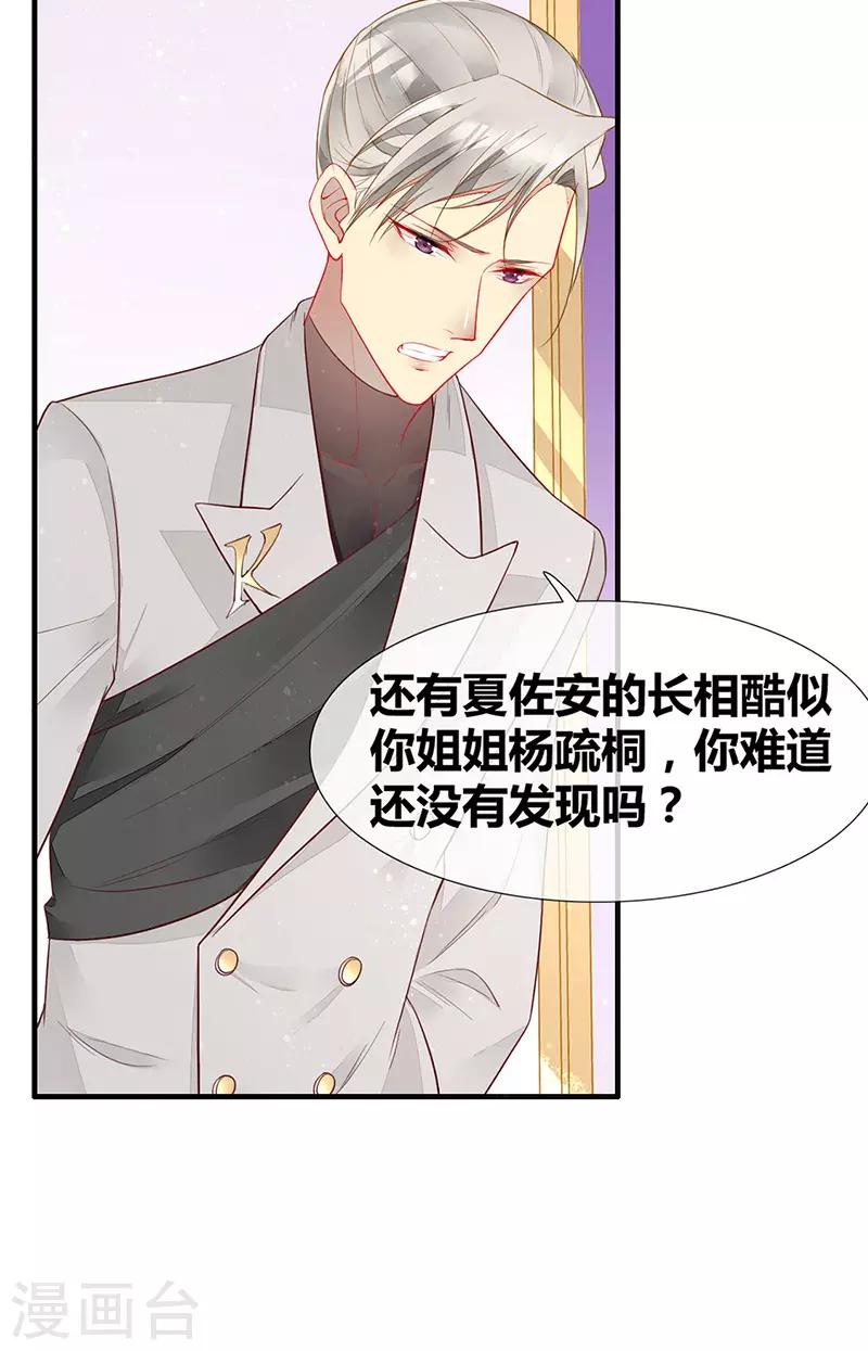 第49话 轮到你舔脚了-第51话