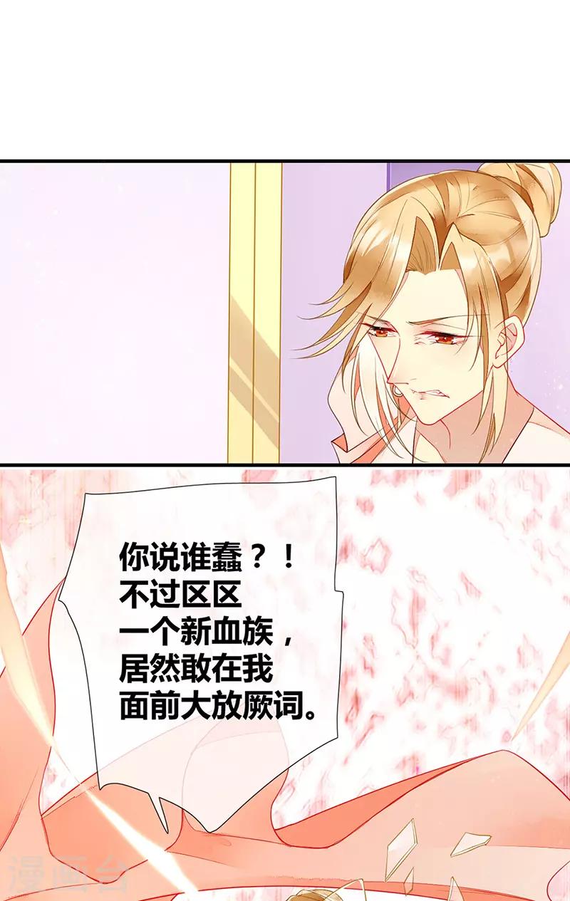 第49话 轮到你舔脚了-第51话