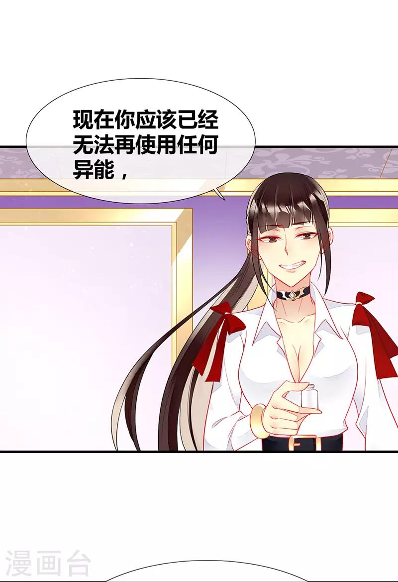 第49话 轮到你舔脚了-第51话
