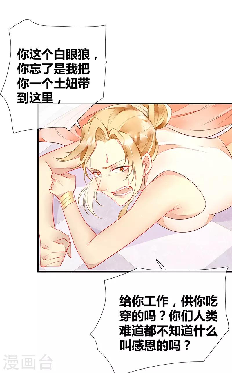 第49话 轮到你舔脚了-第51话