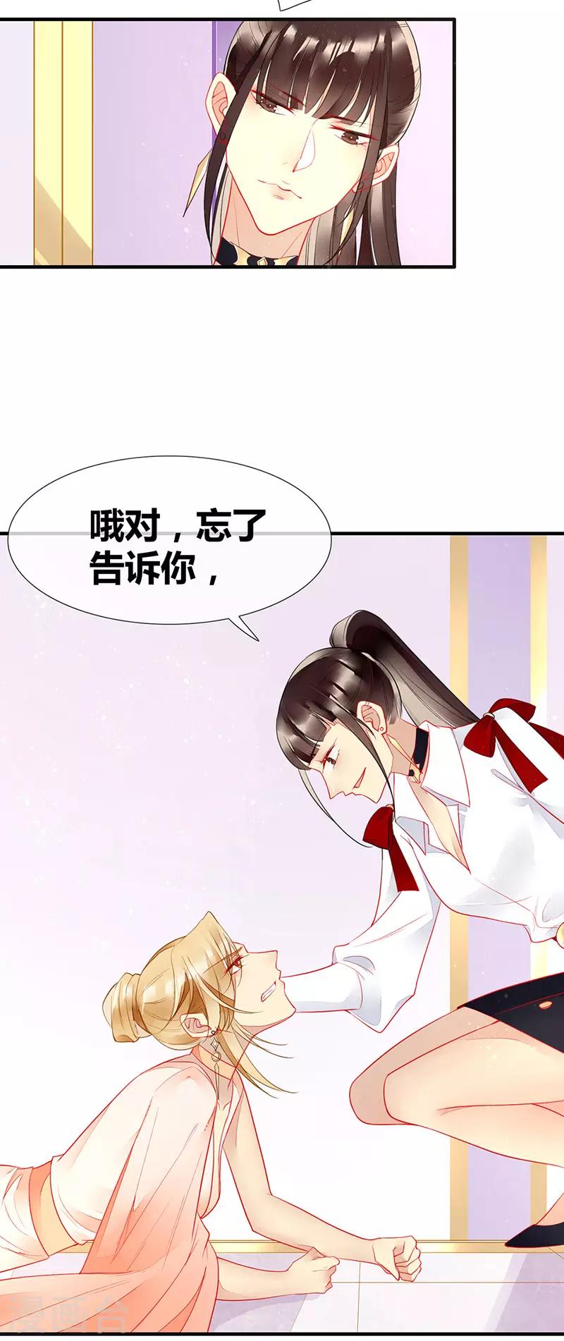 第49话 轮到你舔脚了-第51话