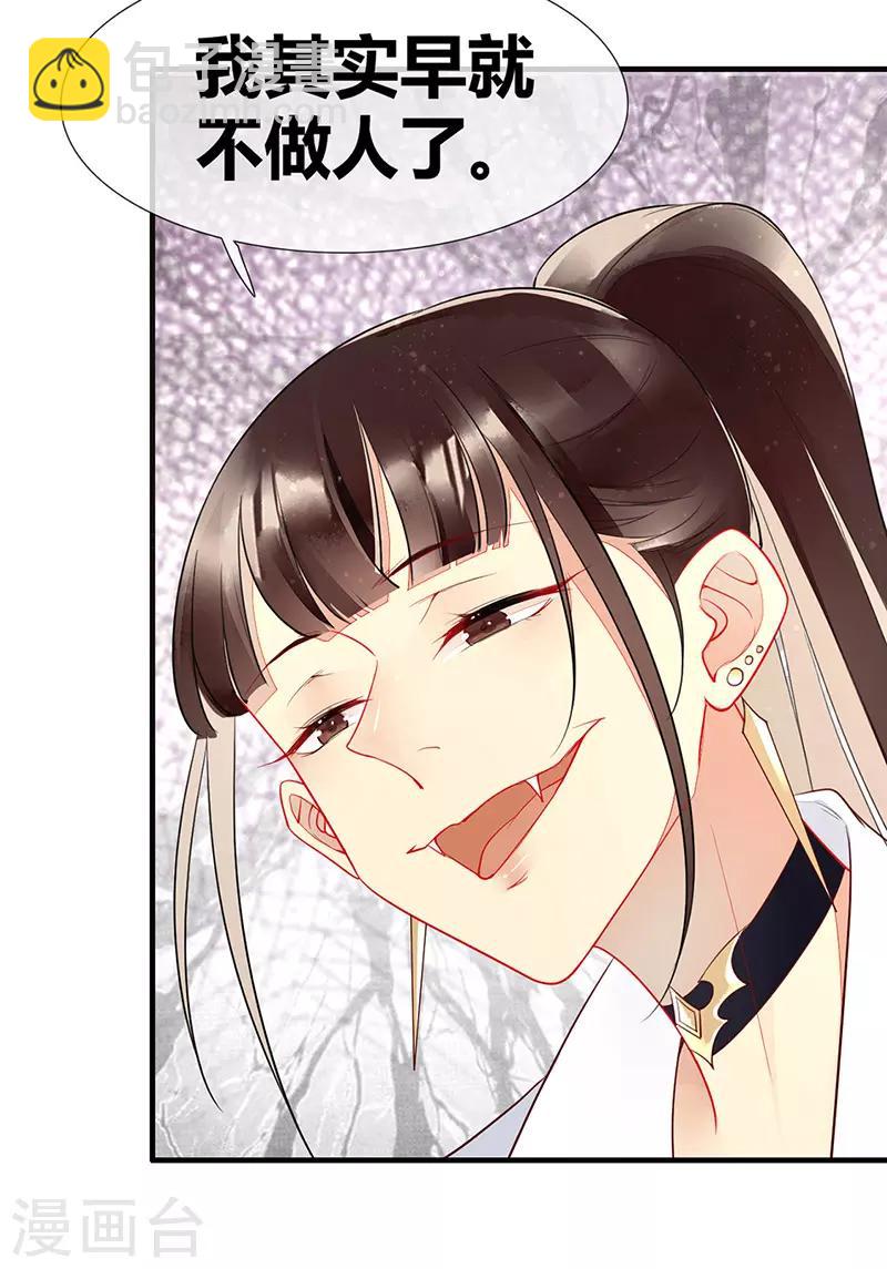 第49话 轮到你舔脚了-第51话