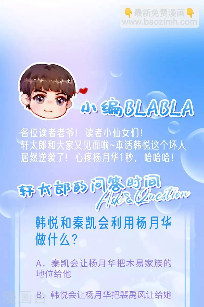 第49话 轮到你舔脚了-第51话