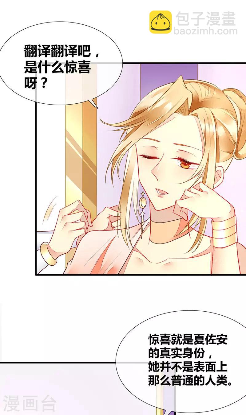 第49话 轮到你舔脚了-第51话
