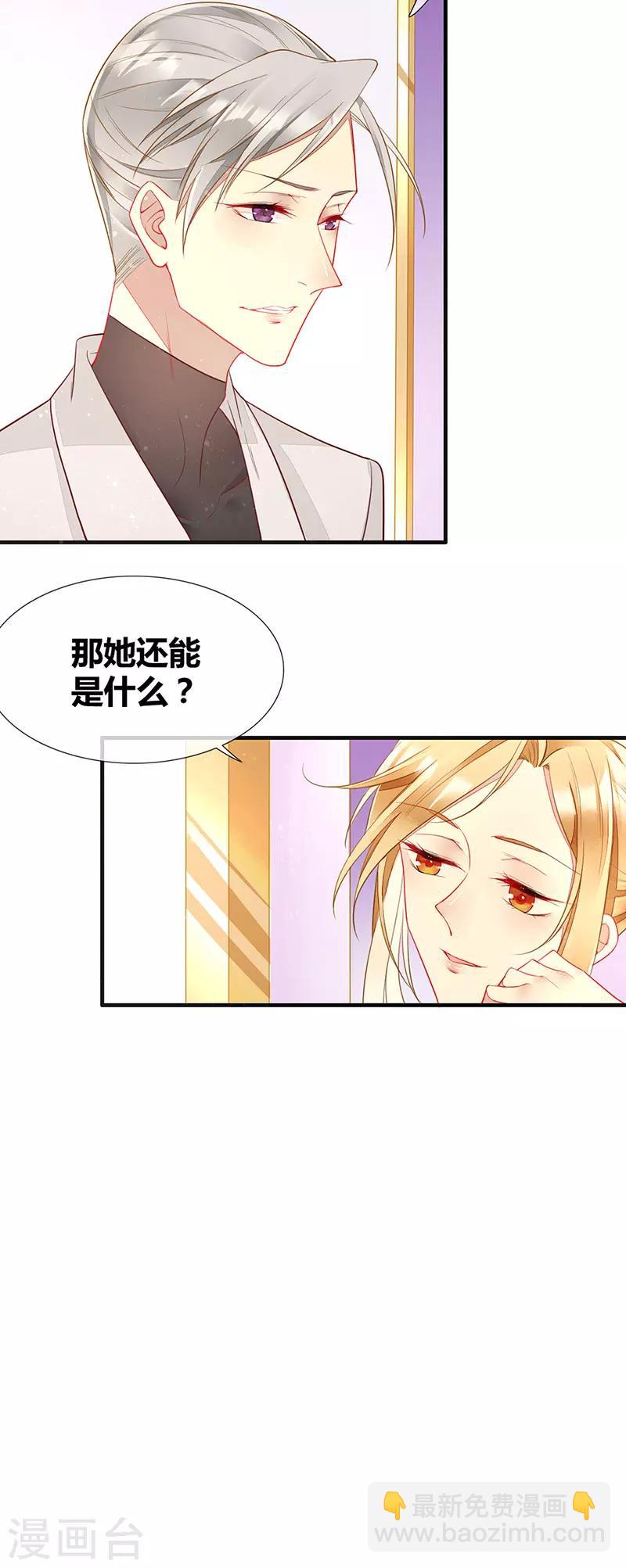 第49话 轮到你舔脚了-第51话