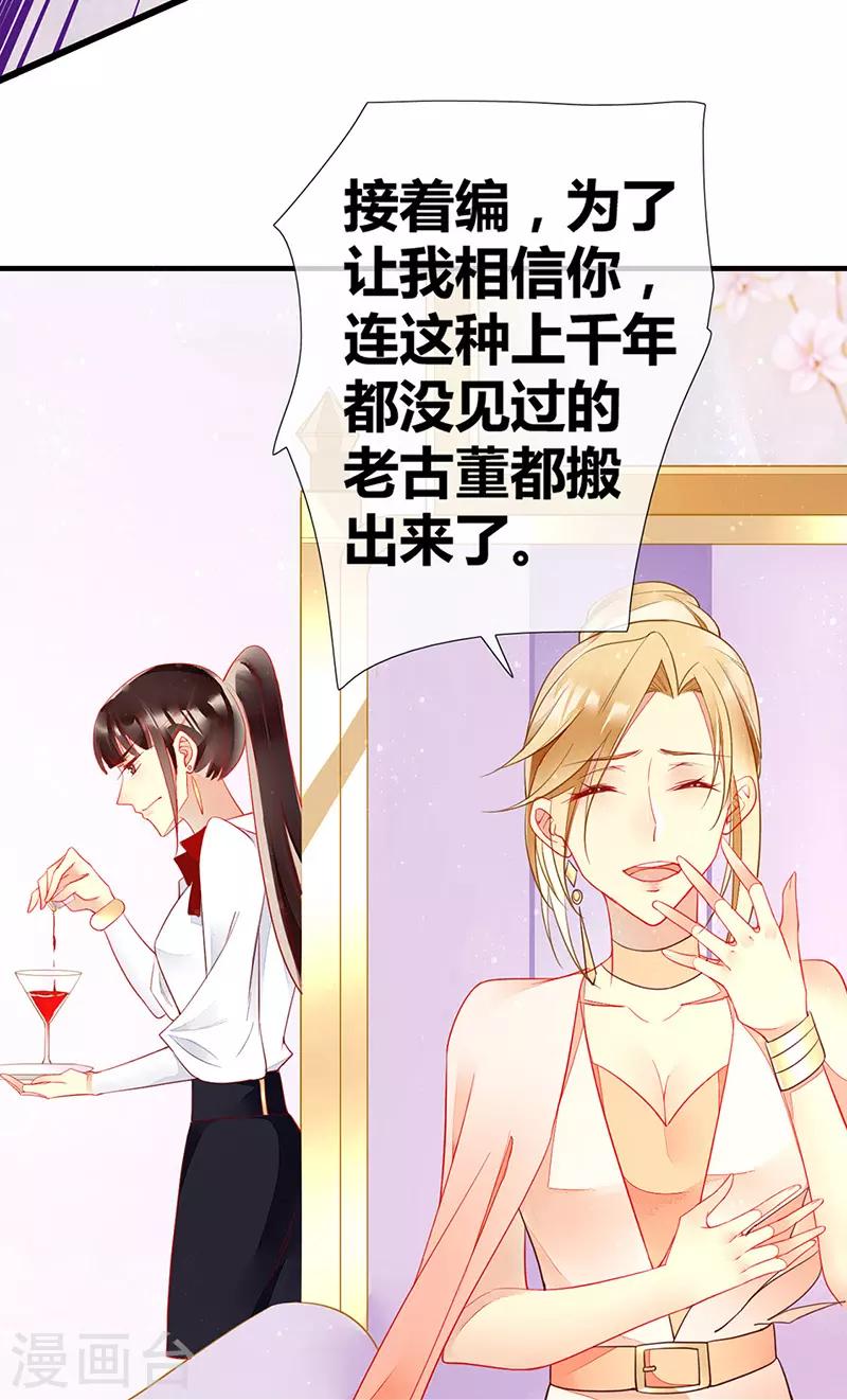第49话 轮到你舔脚了-第51话