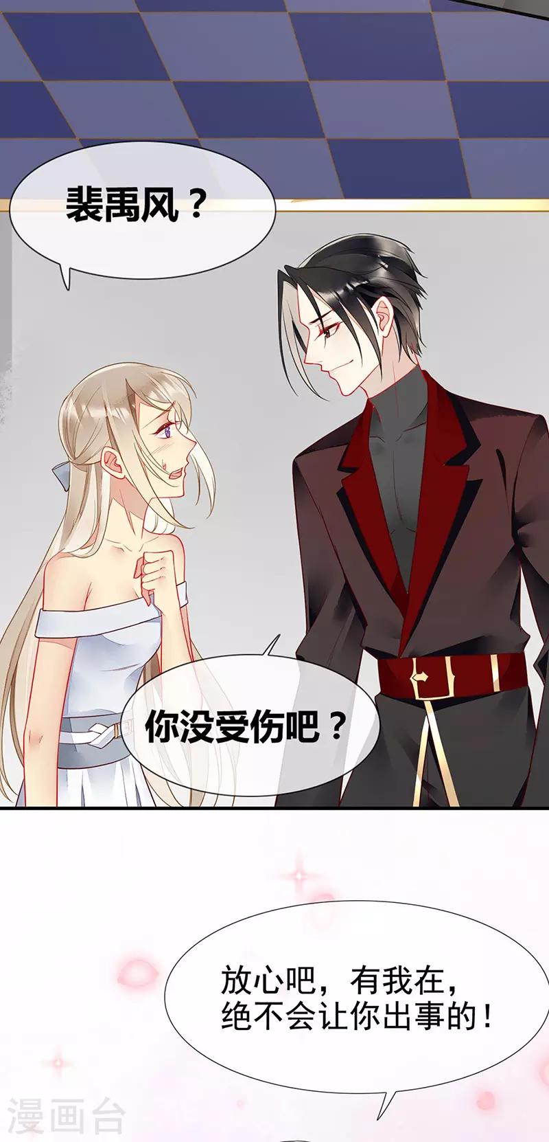 第51话 卧底浮出水面-第53话