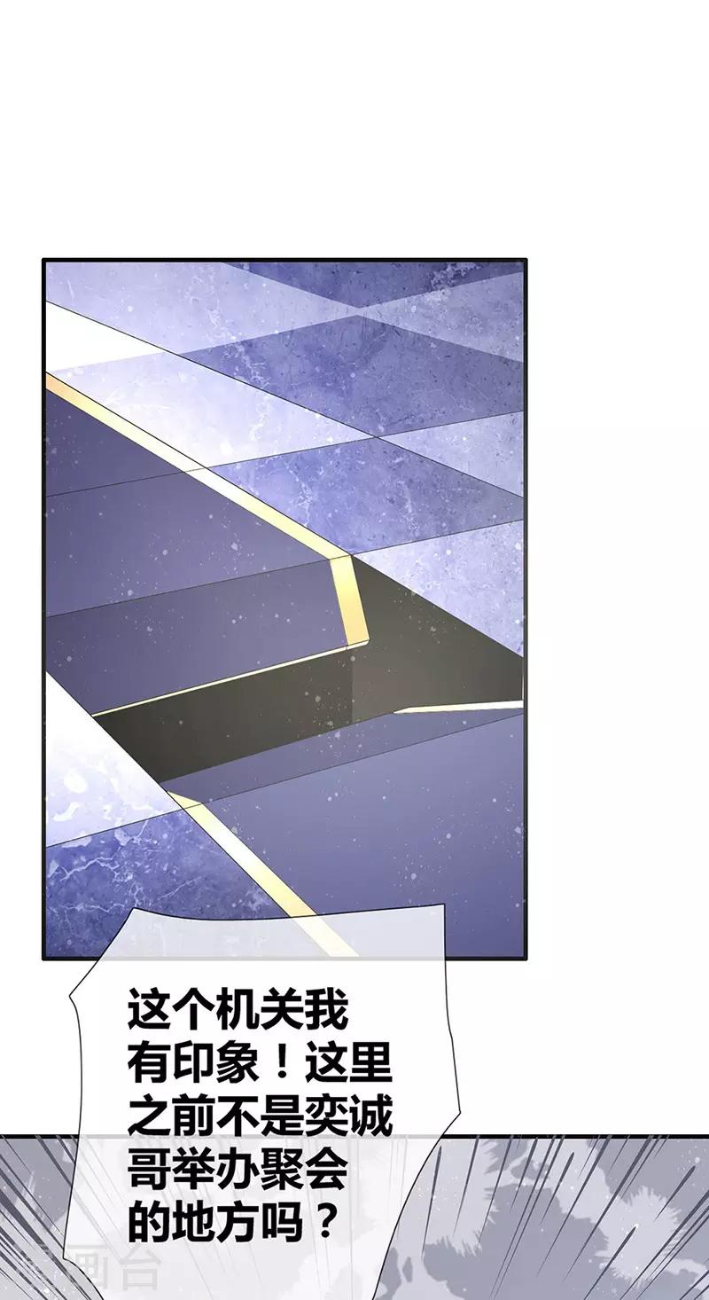 第51话 卧底浮出水面-第53话