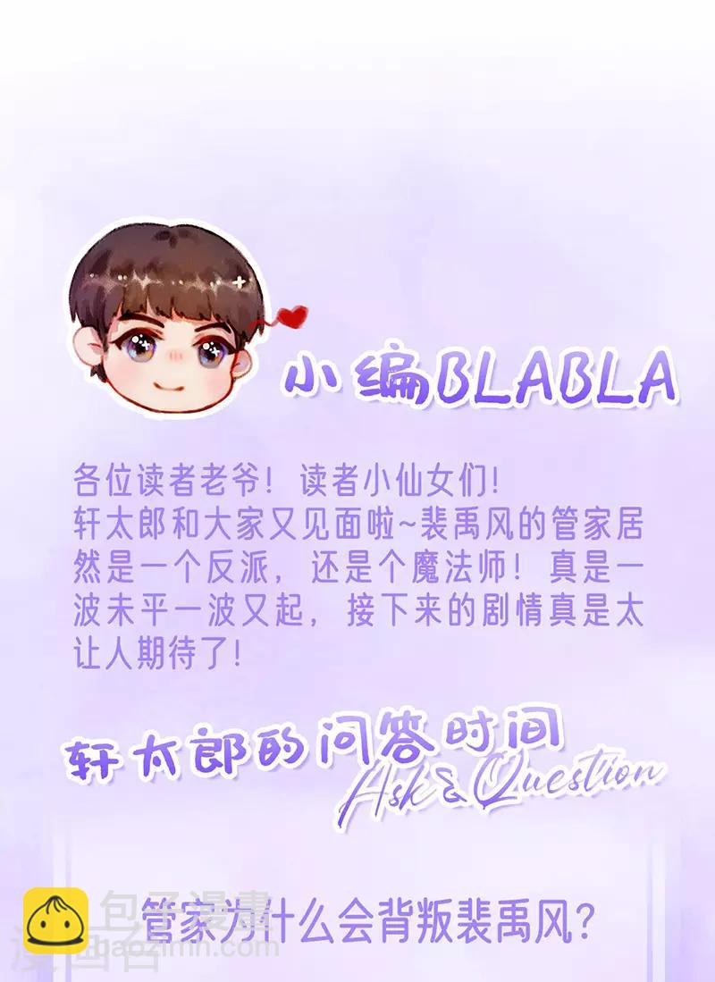 第51话 卧底浮出水面-第53话