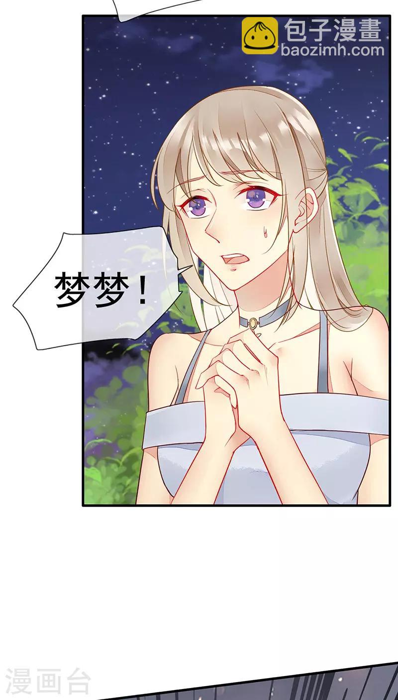 第51话 卧底浮出水面-第53话