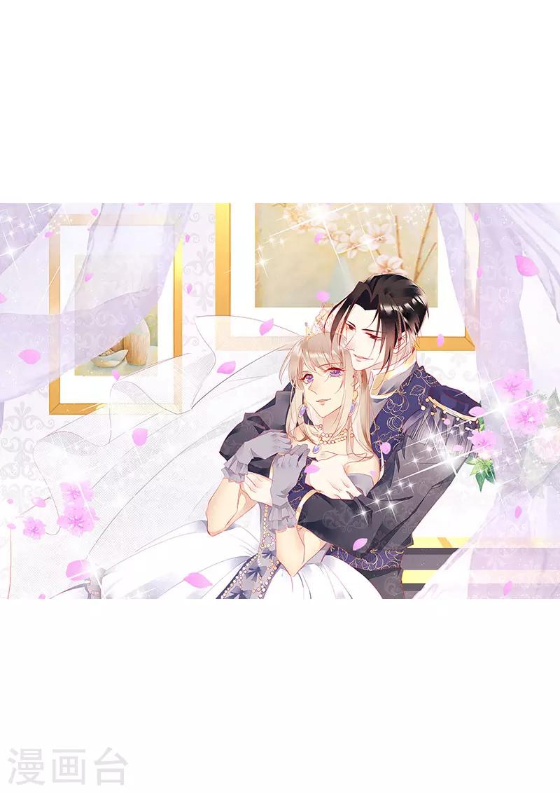 第55话 为什么要背叛我-第57话