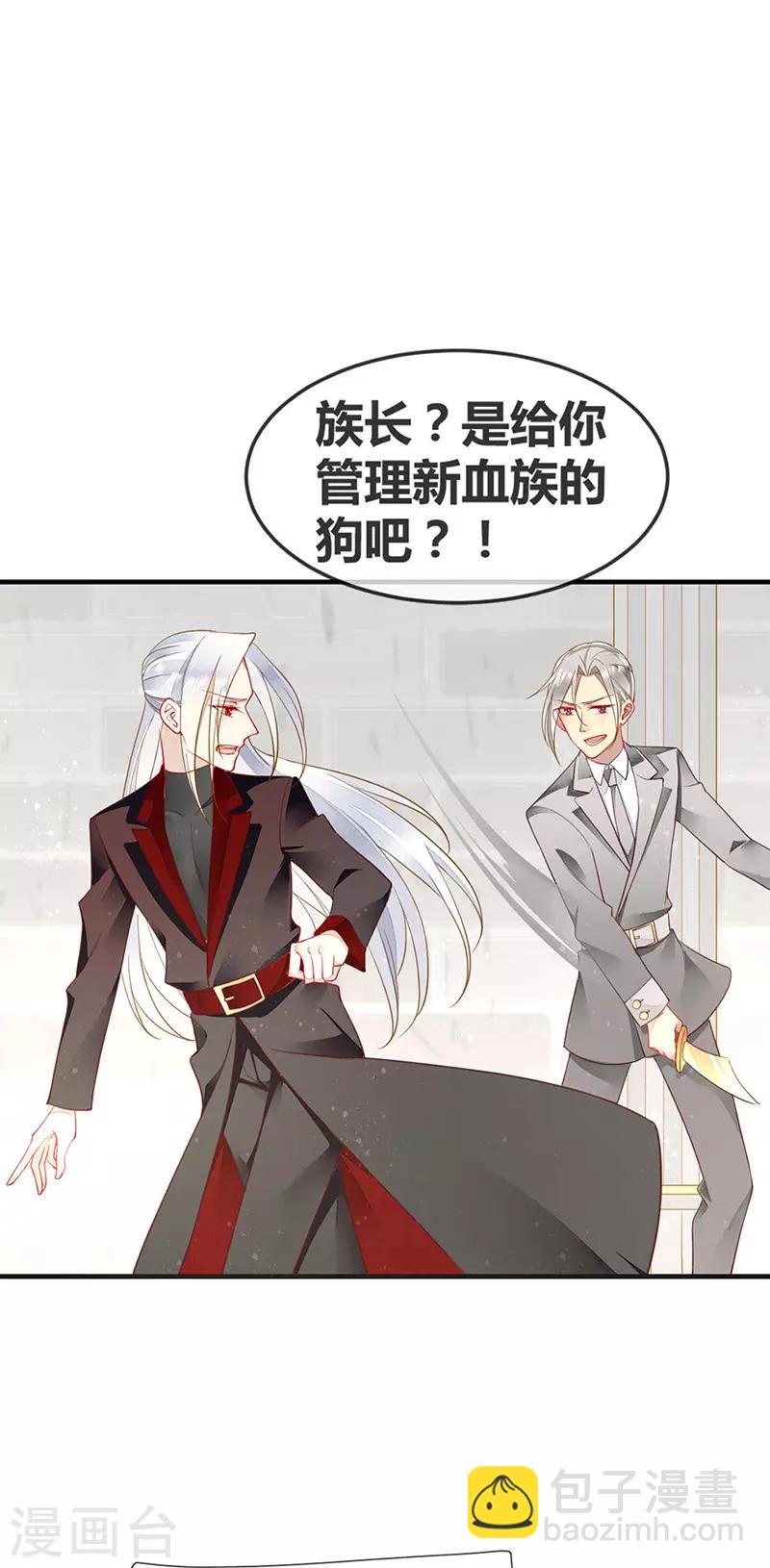 第55话 为什么要背叛我-第57话