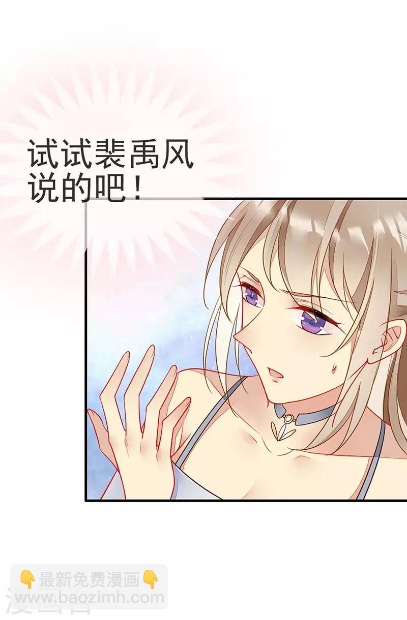 第55话 为什么要背叛我-第57话