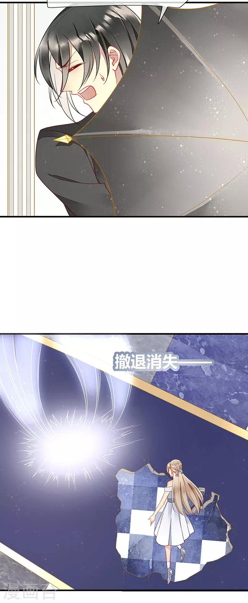 第55话 为什么要背叛我-第57话