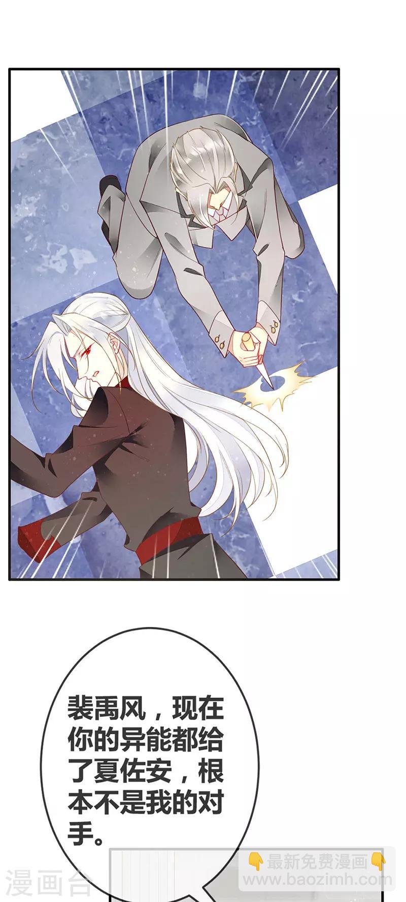 第55话 为什么要背叛我-第57话