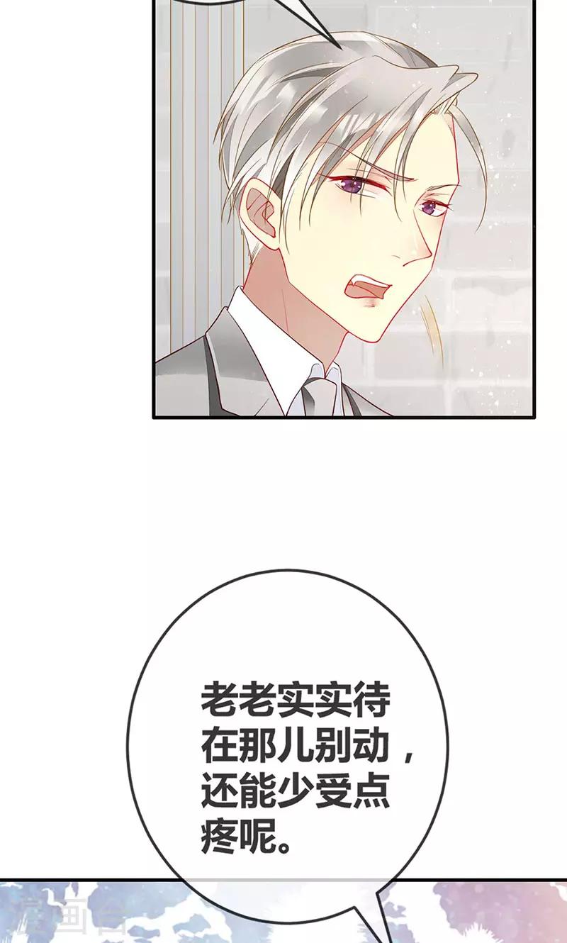 第55话 为什么要背叛我-第57话