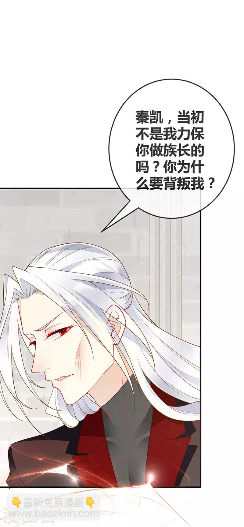 第55话 为什么要背叛我-第57话