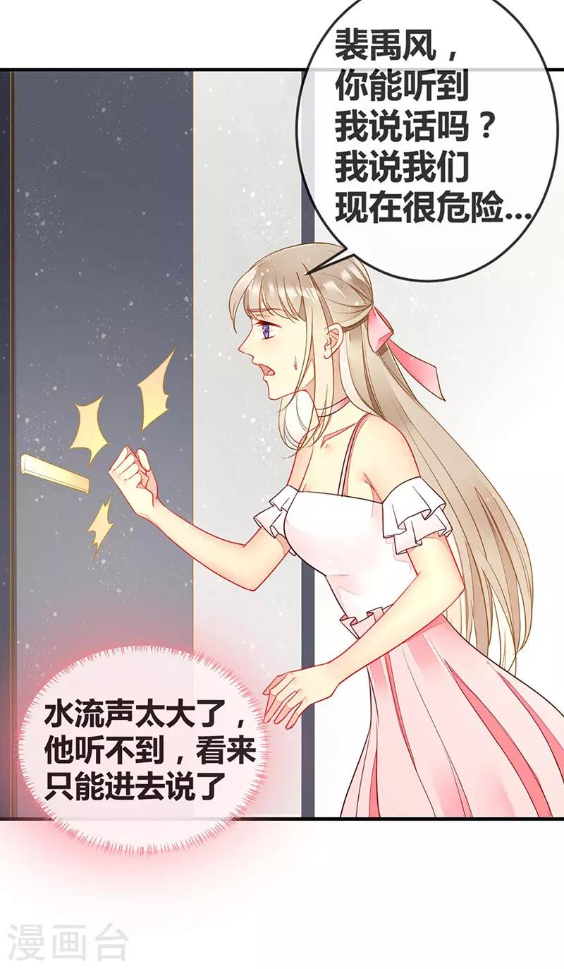 第57话 浴室中的拥抱-第59话
