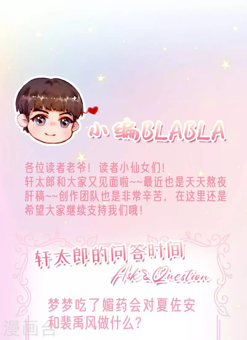 第57话 浴室中的拥抱-第59话