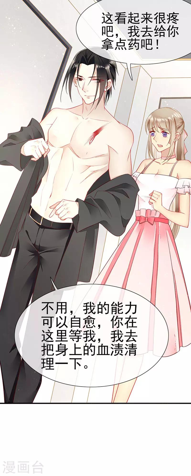第57话 浴室中的拥抱-第59话