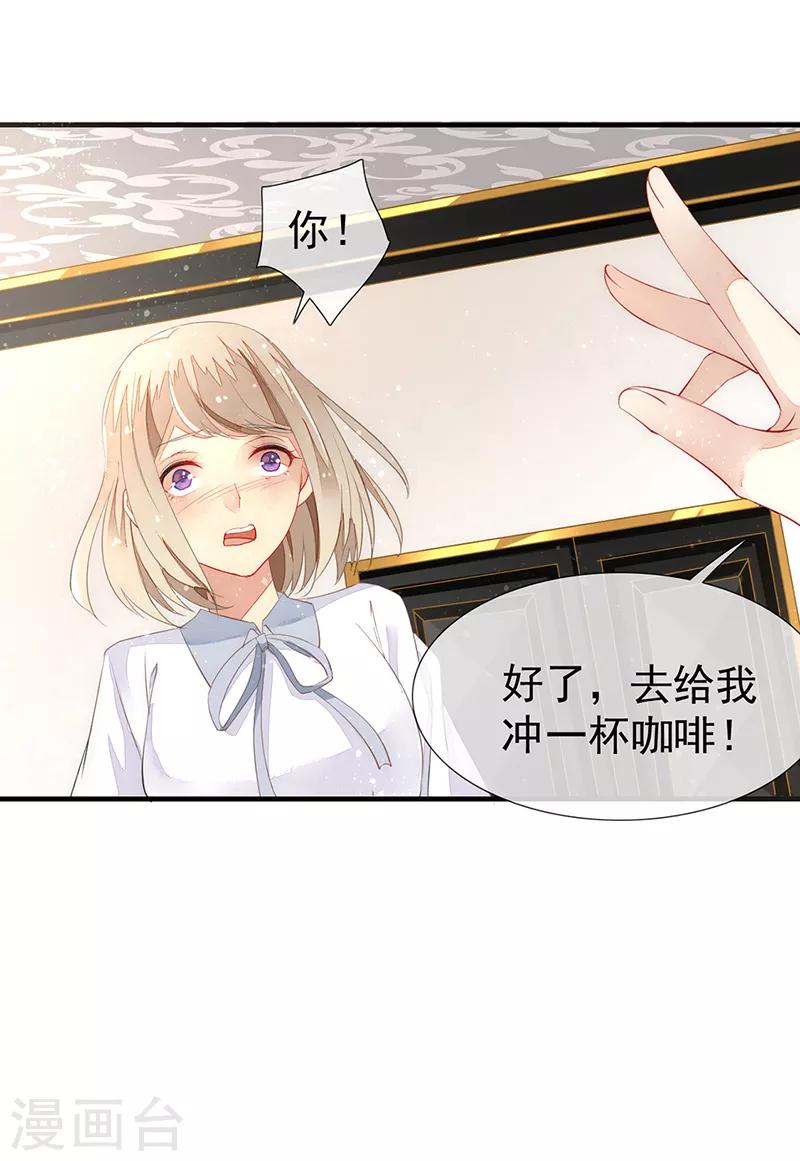 第6话 对男人的吸引力~-第7话