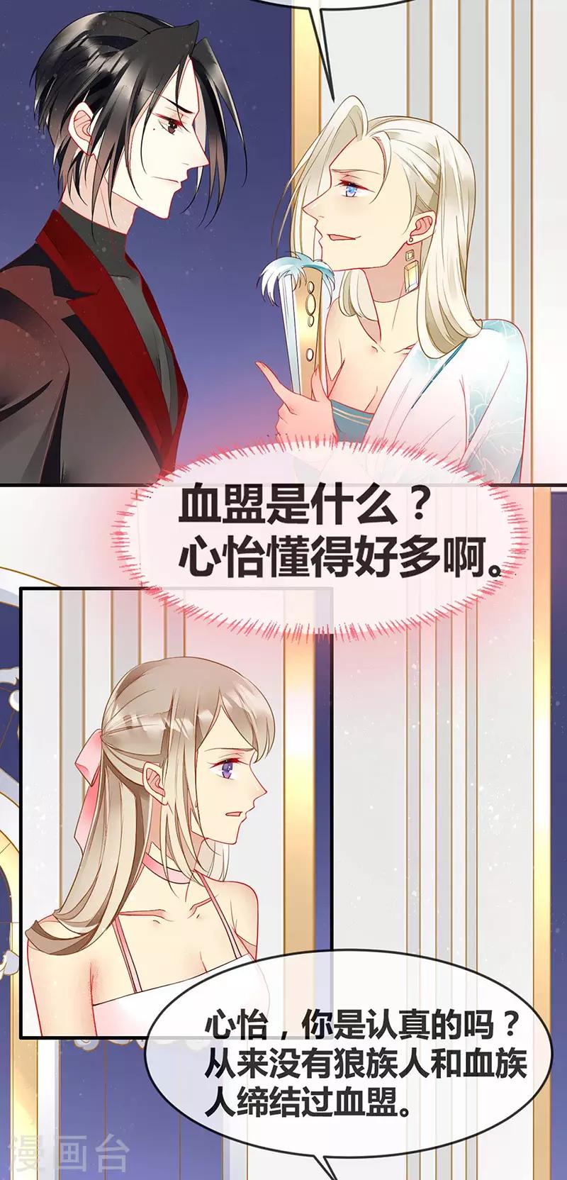 第59话 交换-第61话
