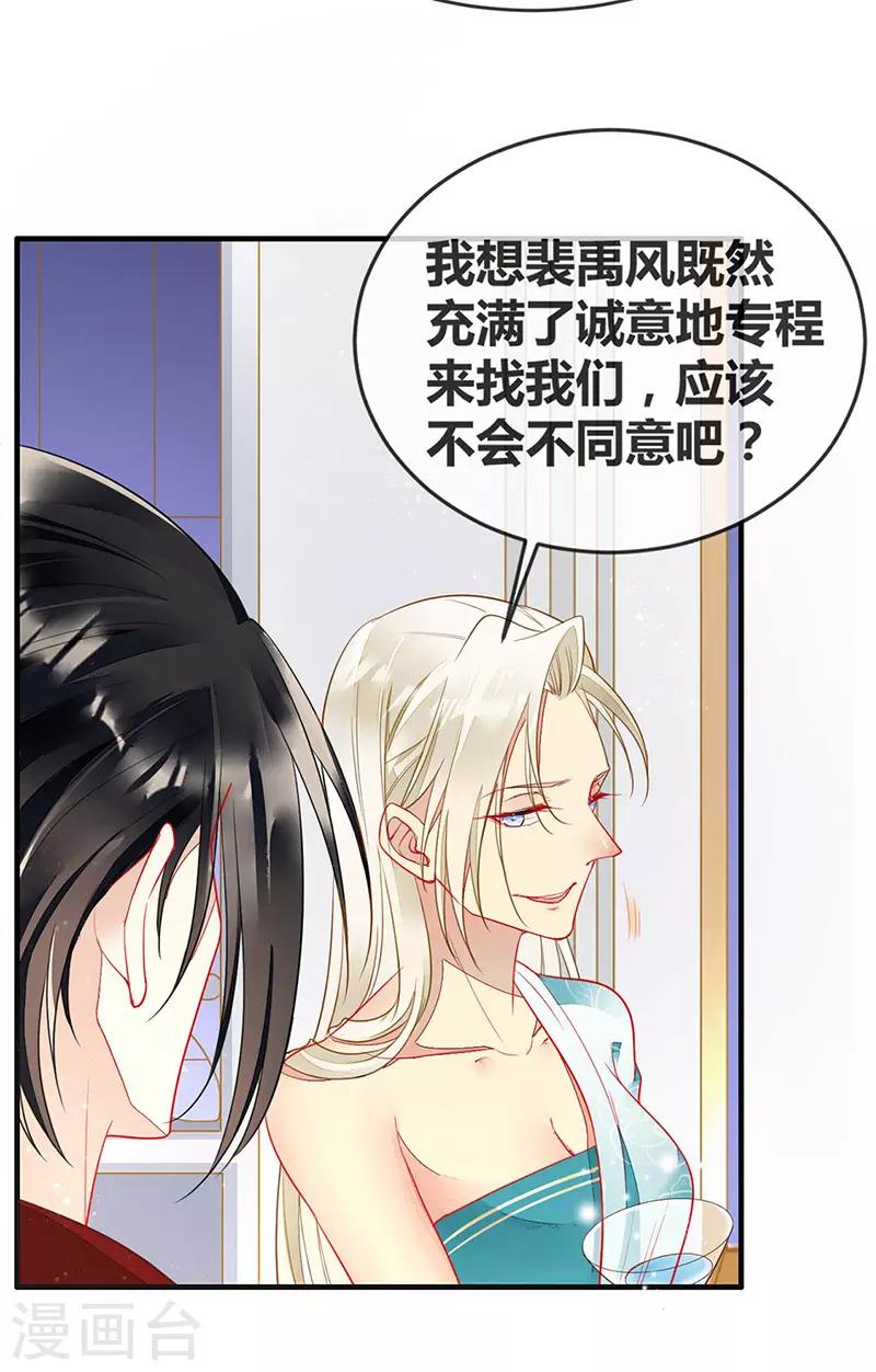 第59话 交换-第61话