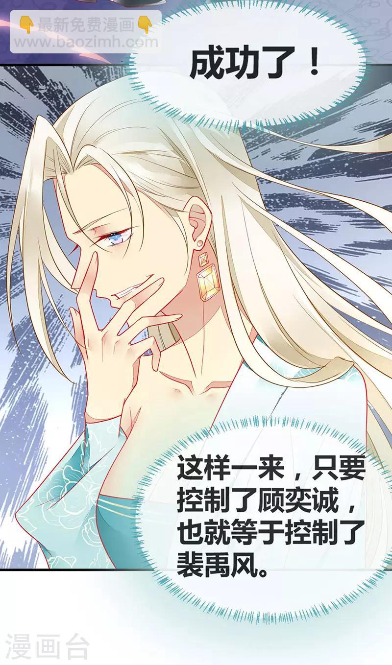 第59话 交换-第61话