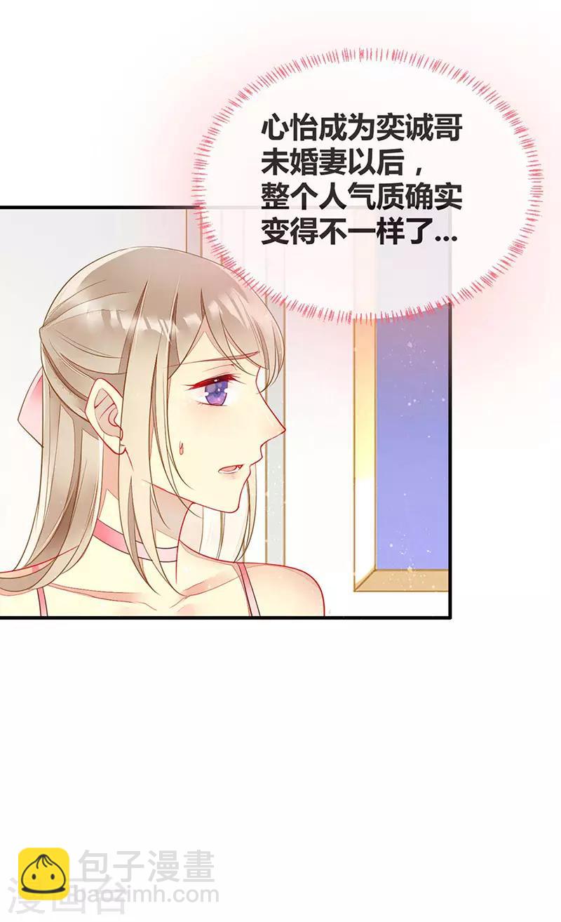 第59话 交换-第61话