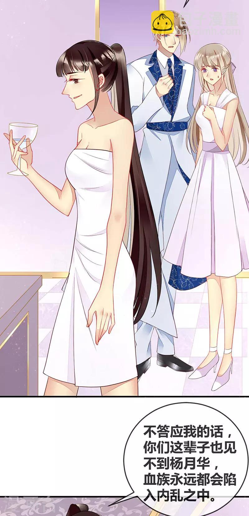 第61话 我想要你的血-第63话
