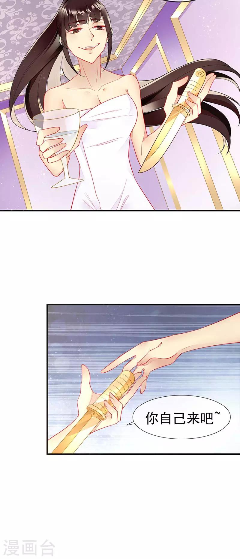 第61话 我想要你的血-第63话