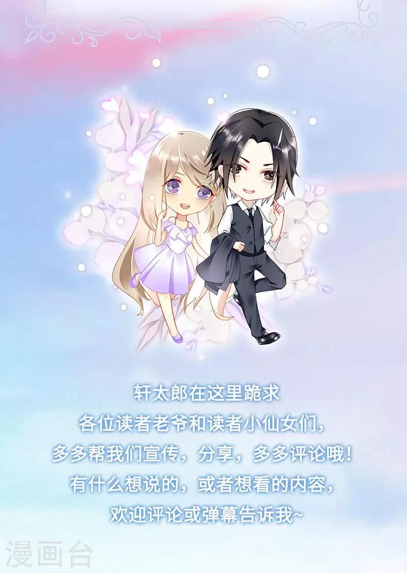 第61话 我想要你的血-第63话