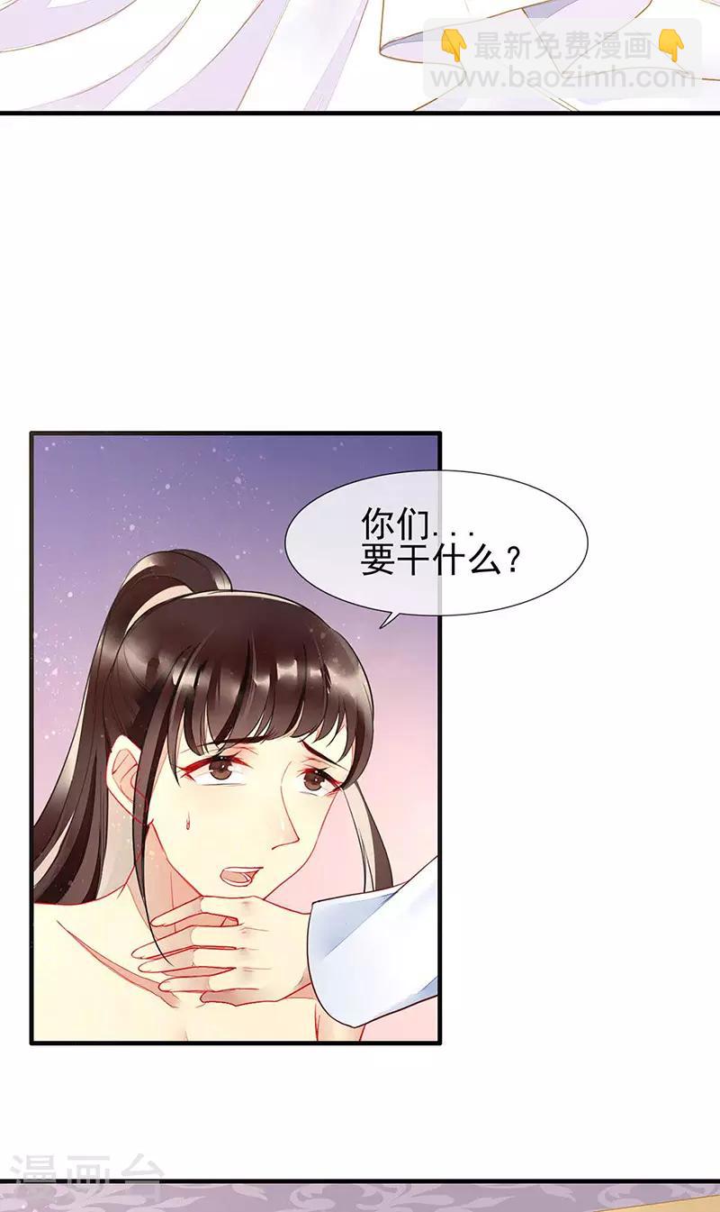 第61话 我想要你的血-第63话
