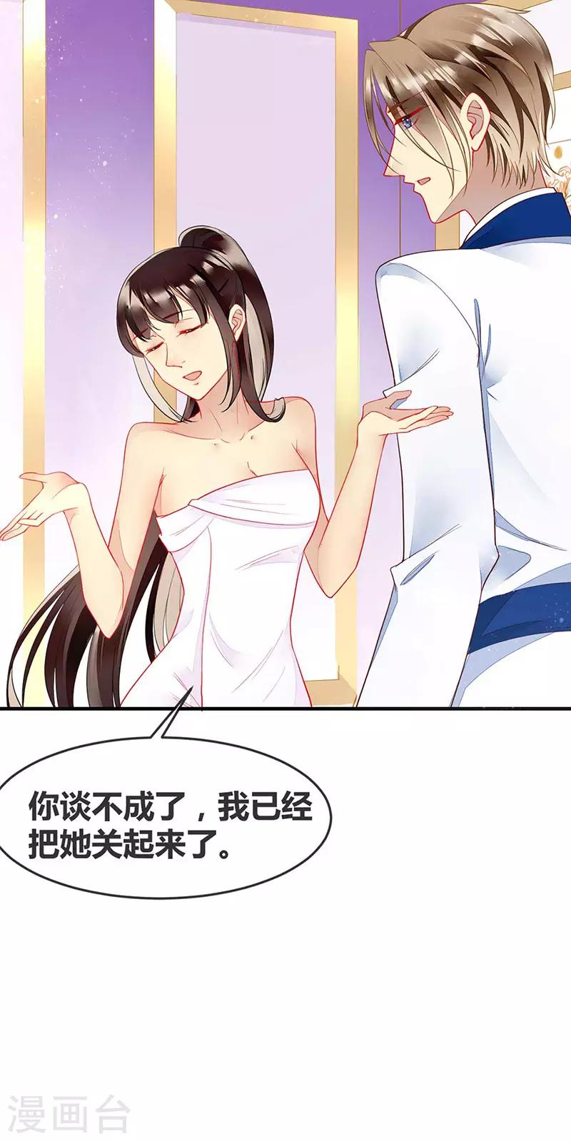 第61话 我想要你的血-第63话