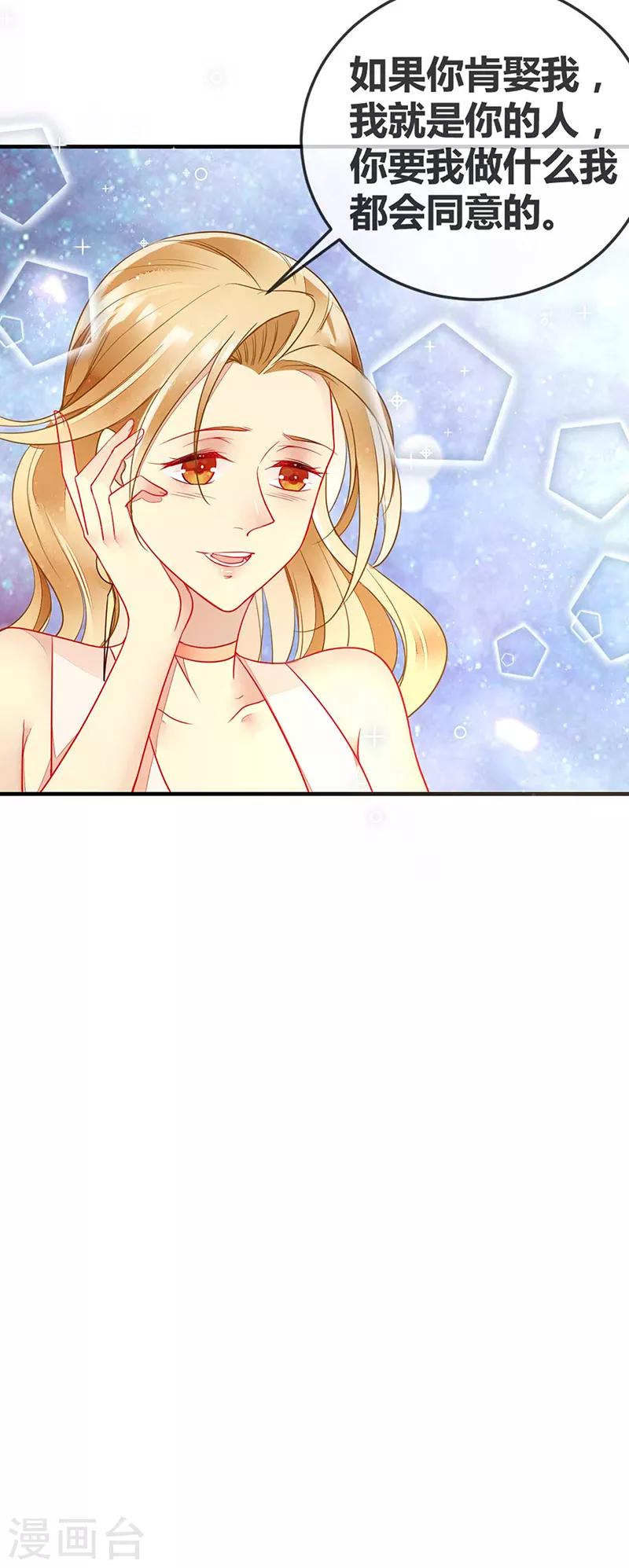 第63话 我会跟你结为夫妻-第65话