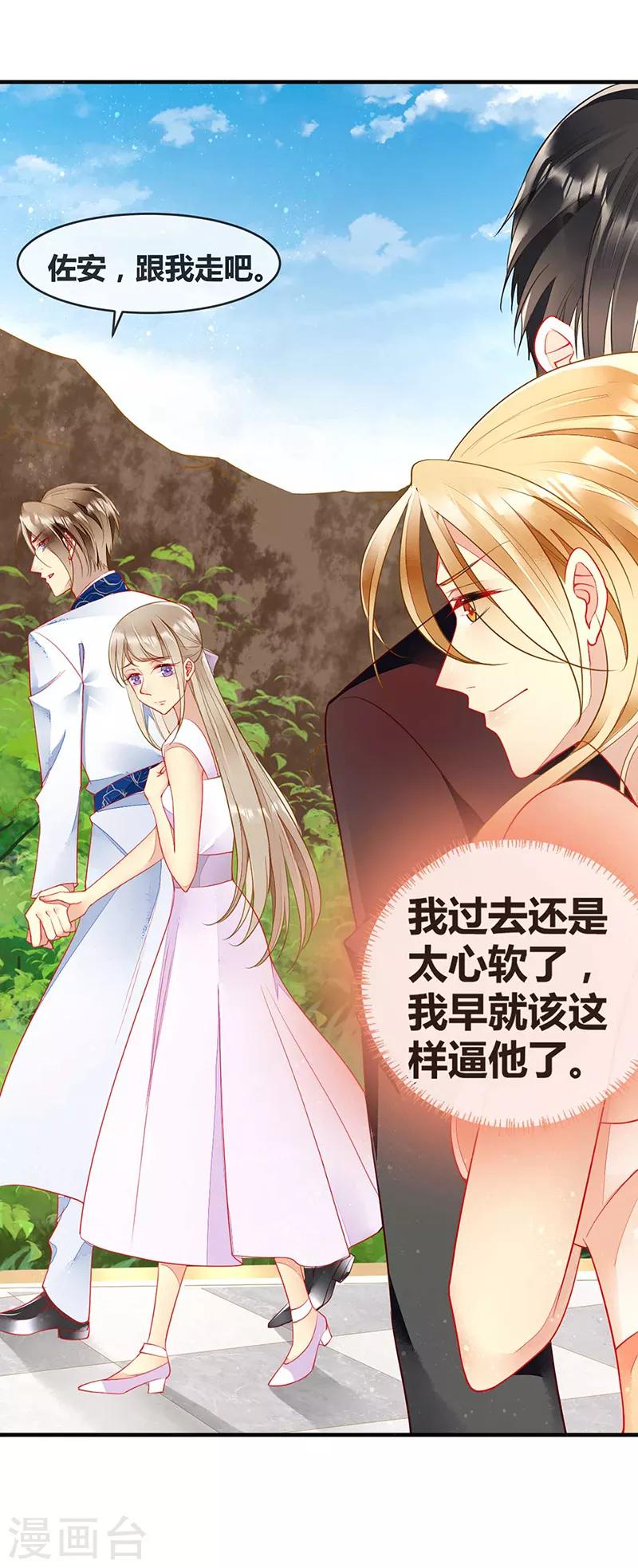 第63话 我会跟你结为夫妻-第65话