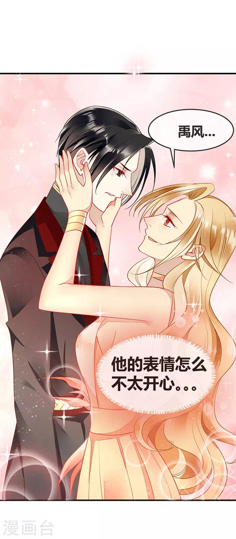 第63话 我会跟你结为夫妻-第65话