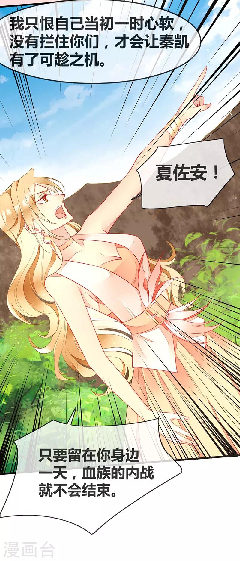 第63话 我会跟你结为夫妻-第65话