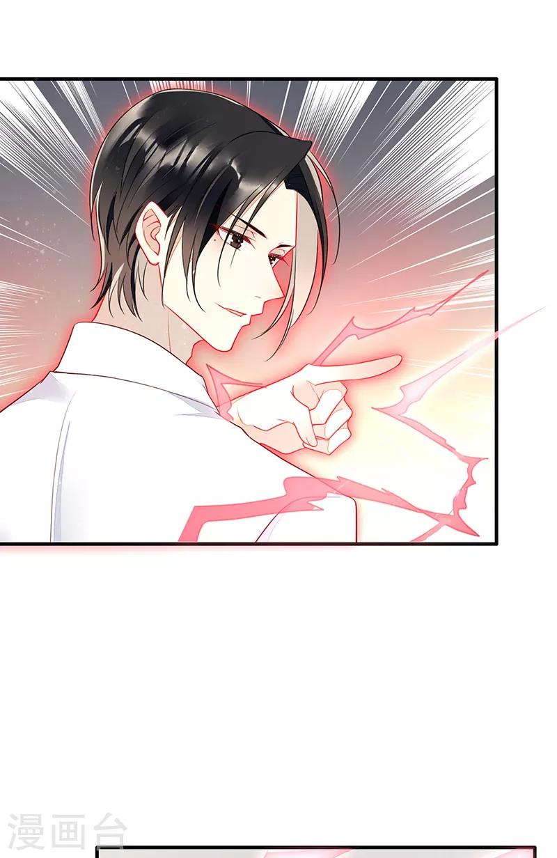 第65话 床上的密谋-第67话
