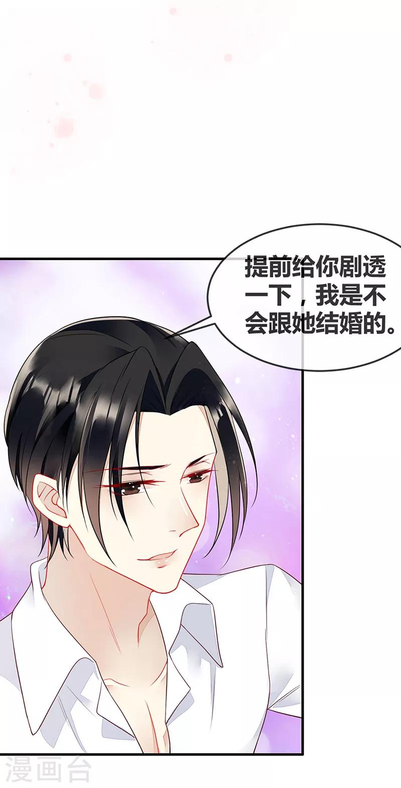 第65话 床上的密谋-第67话