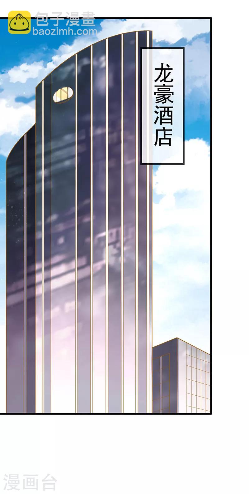第65话 床上的密谋-第67话