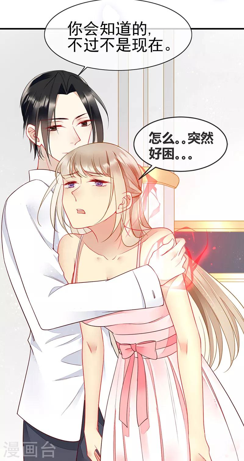 第65话 床上的密谋-第67话