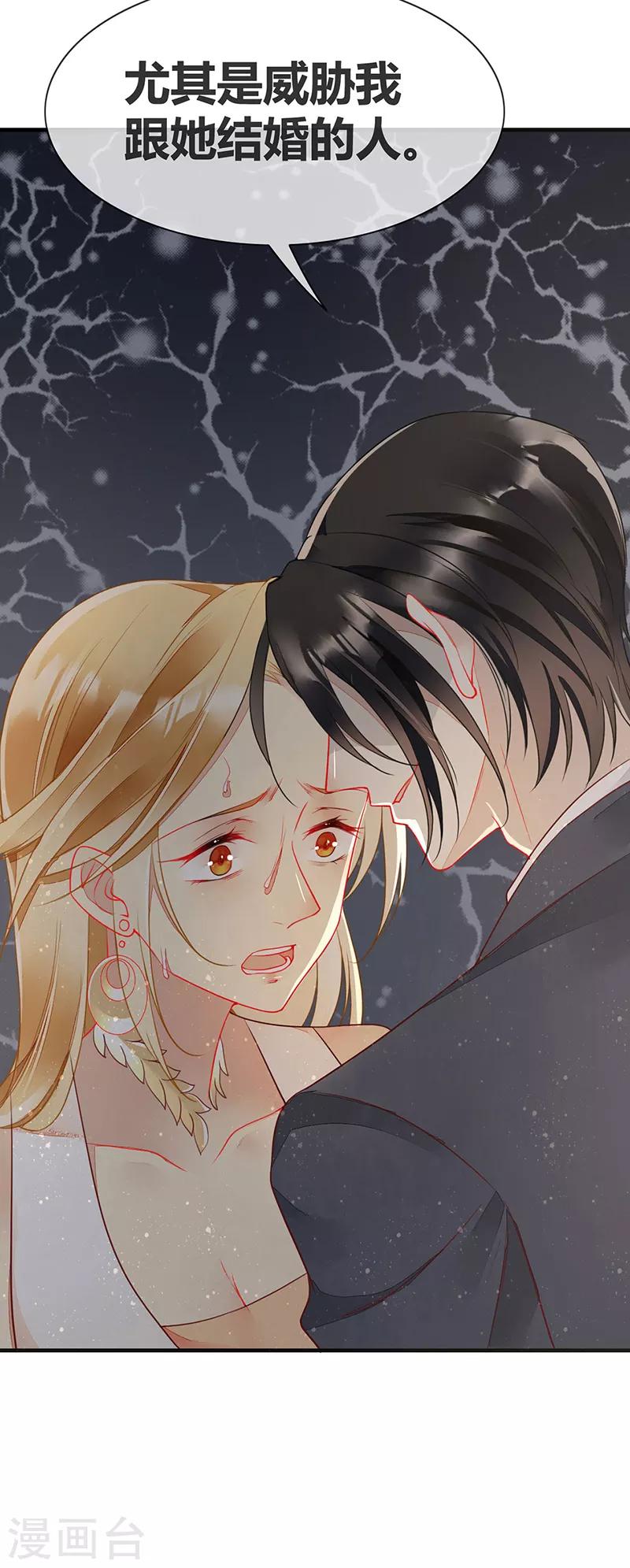 第65话 床上的密谋-第67话