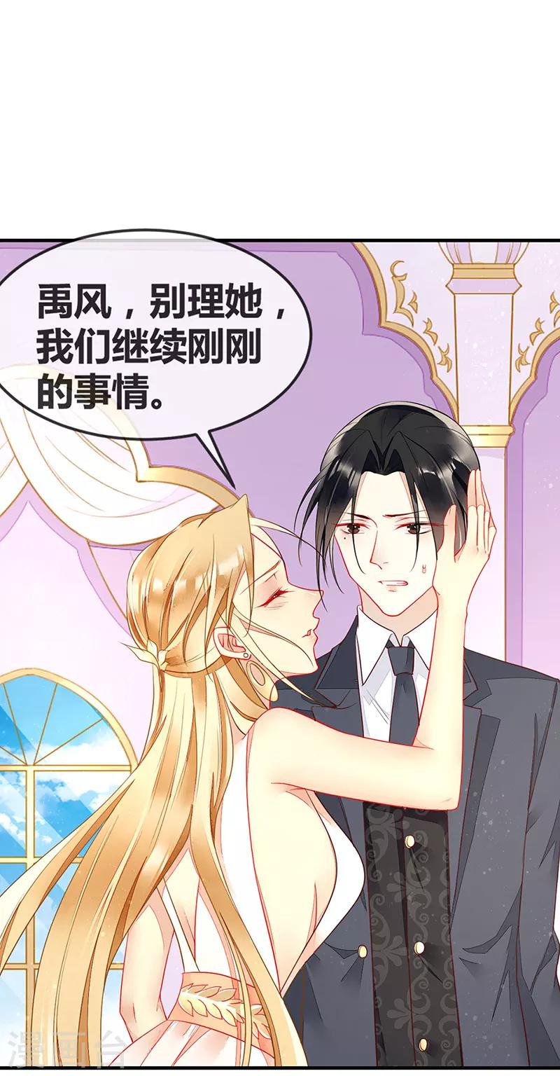 第67话 新娘不是你了-第69话