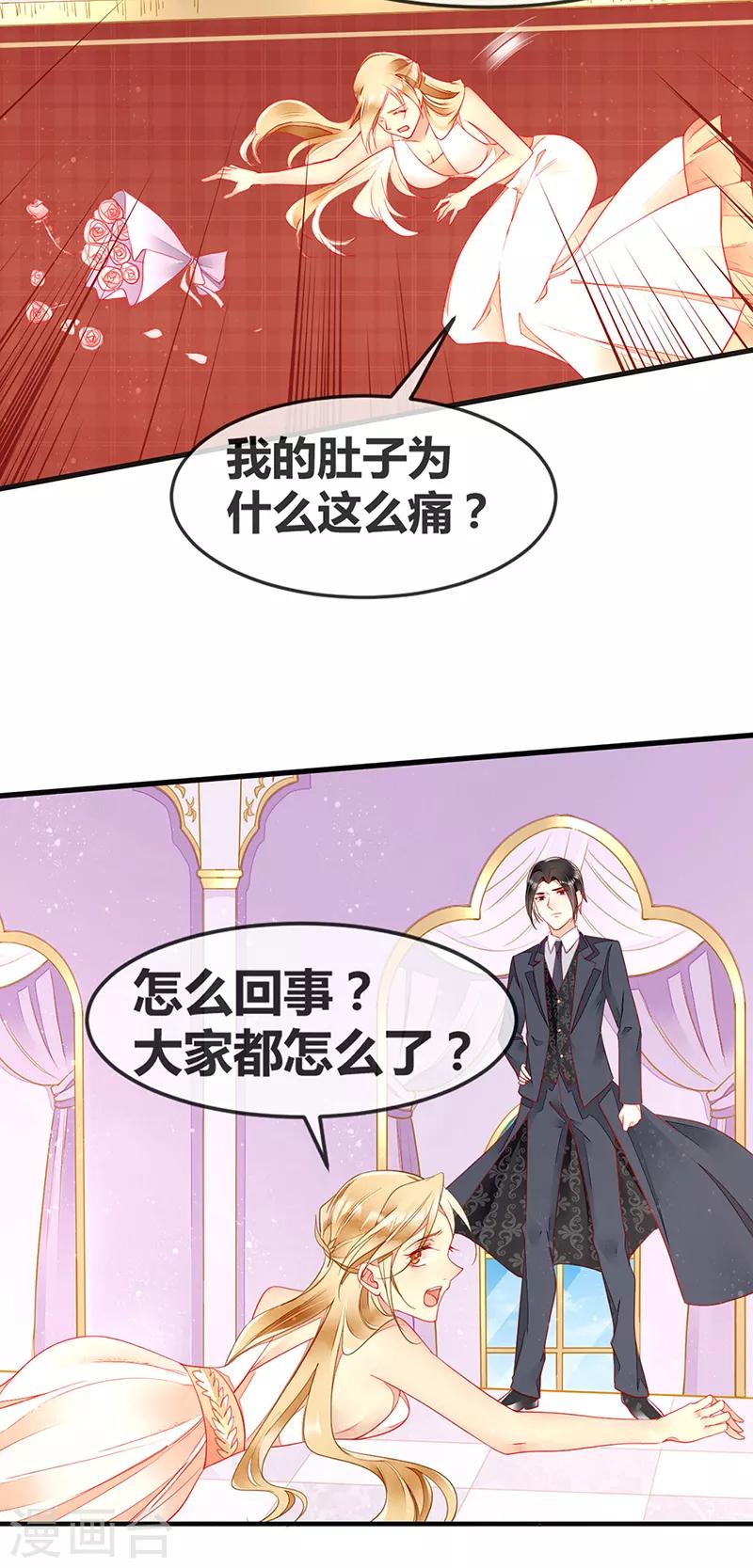 第67话 新娘不是你了-第69话
