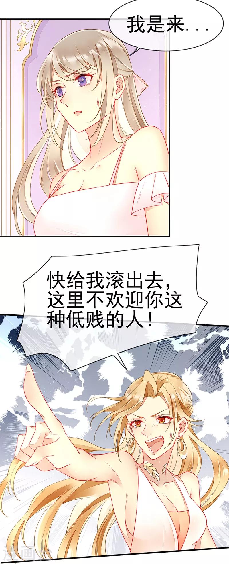 第67话 新娘不是你了-第69话