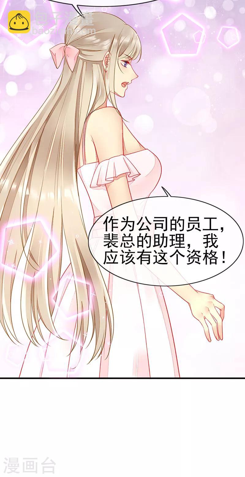 第67话 新娘不是你了-第69话